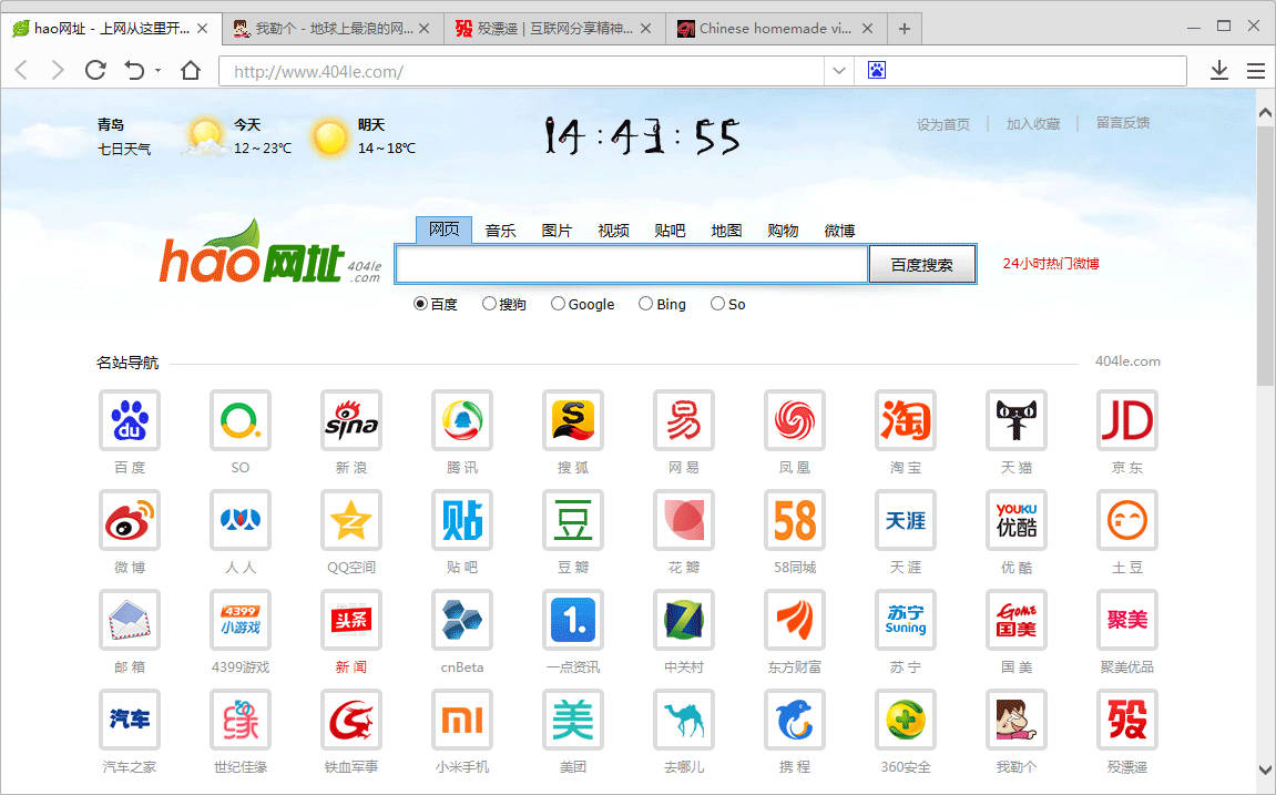 手心浏览器 1.0.0.1045 小巧快速