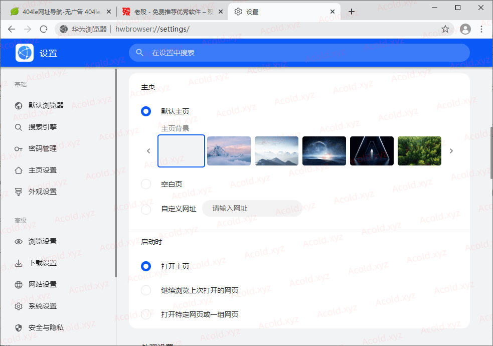 百儒林