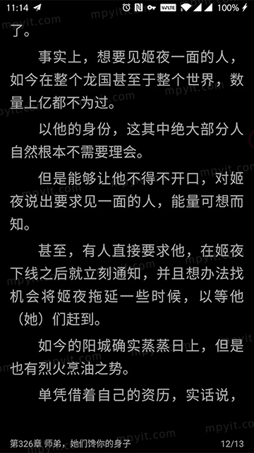 百儒林