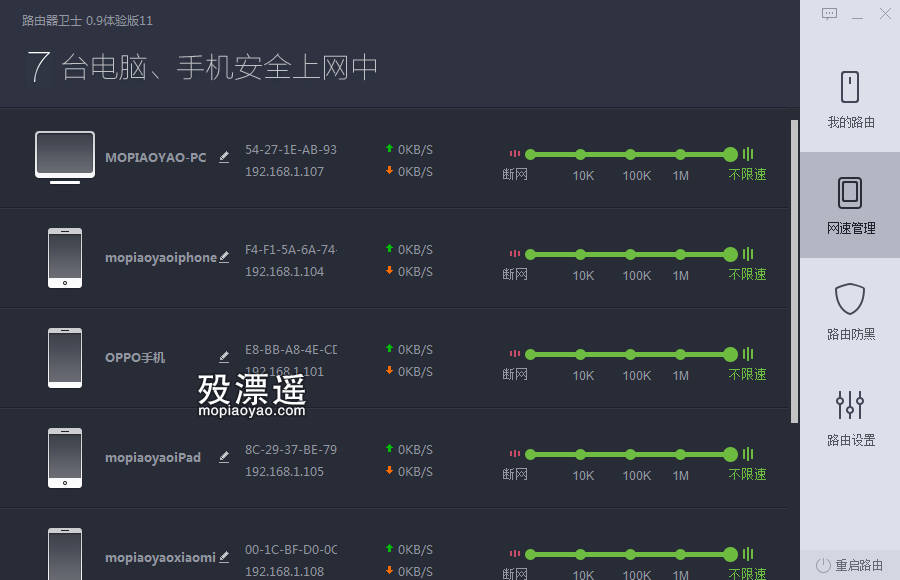 360路由器卫士