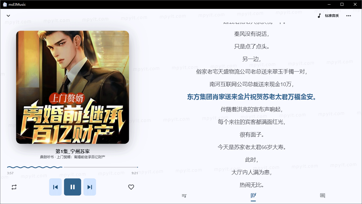 百儒林