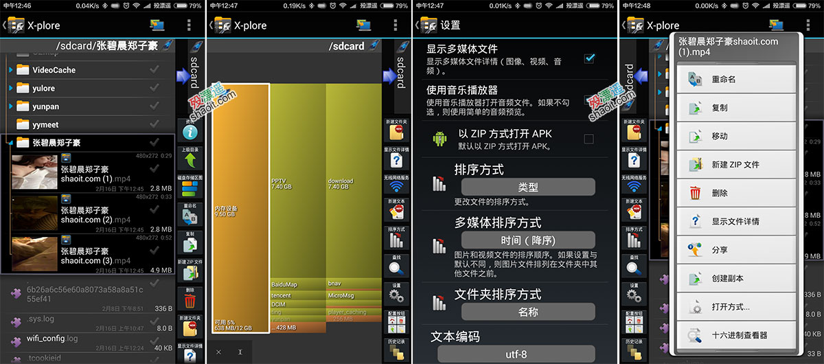 X-plore文件管理器 3.81.05 已捐赠直装中文版 Android