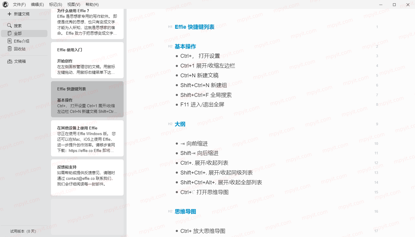 百儒林