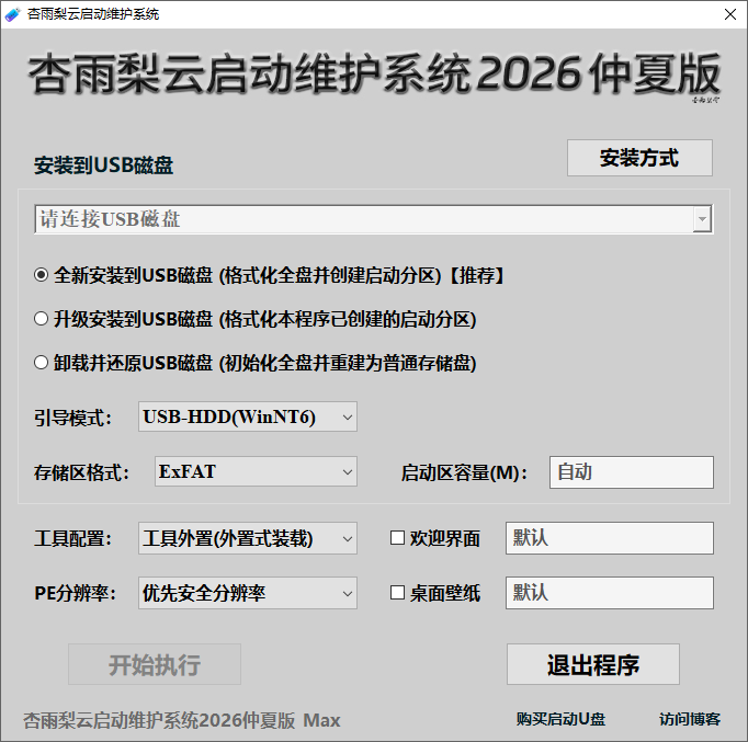 百儒林