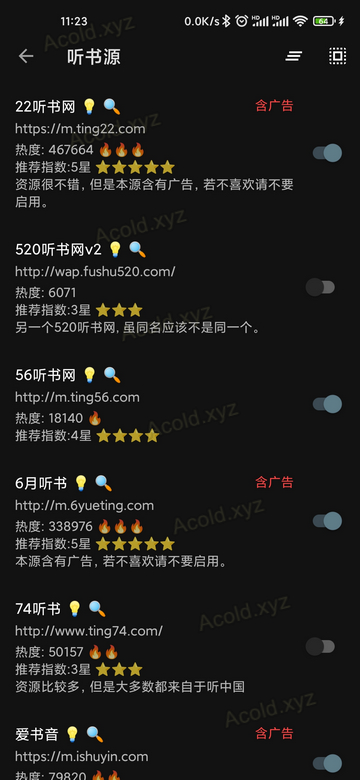 百儒林