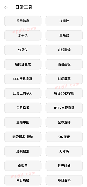 百儒林