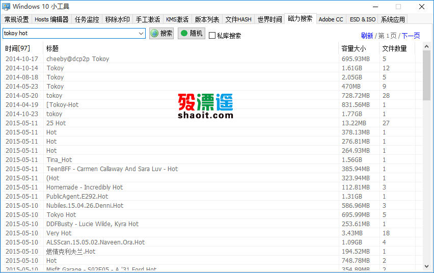 Win10小工具