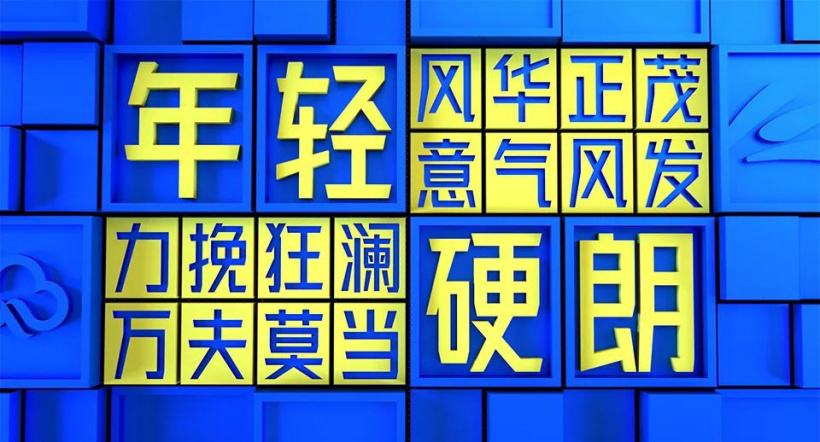百儒林