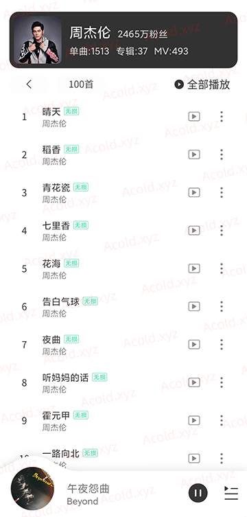 百儒林