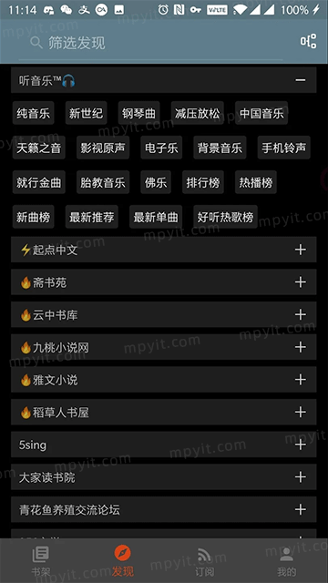 百儒林