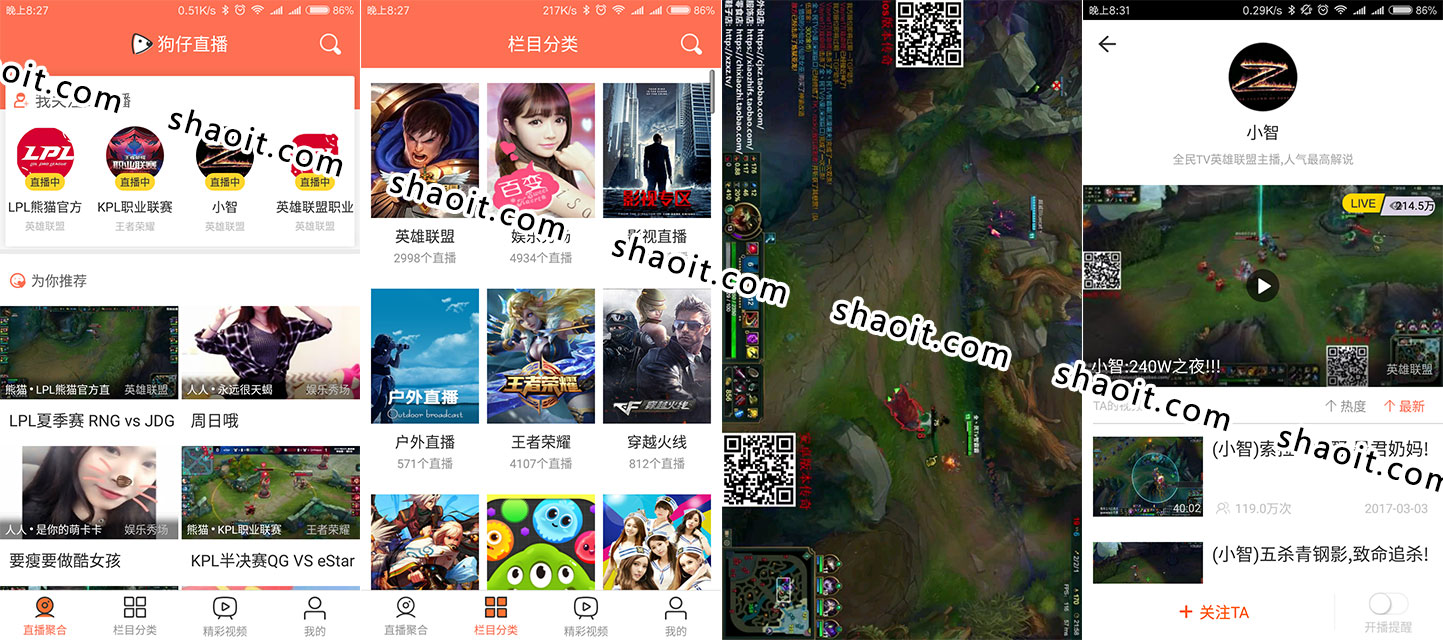 狗仔直播(3.7.7)去广告纯净版