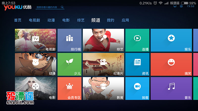 优酷视频XL