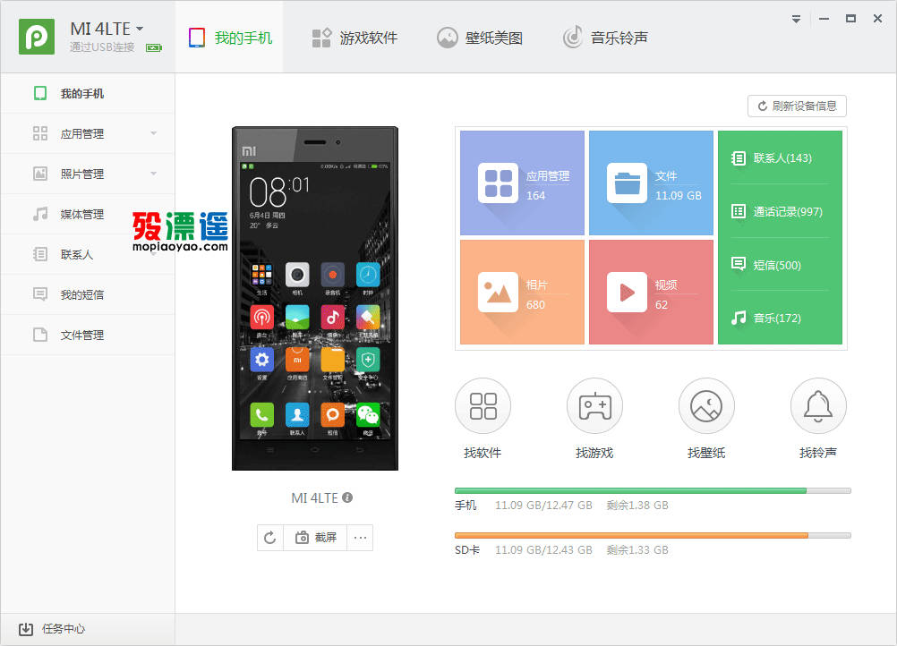 PP助手安卓电脑版 1.7.0.430 绿色免升级版