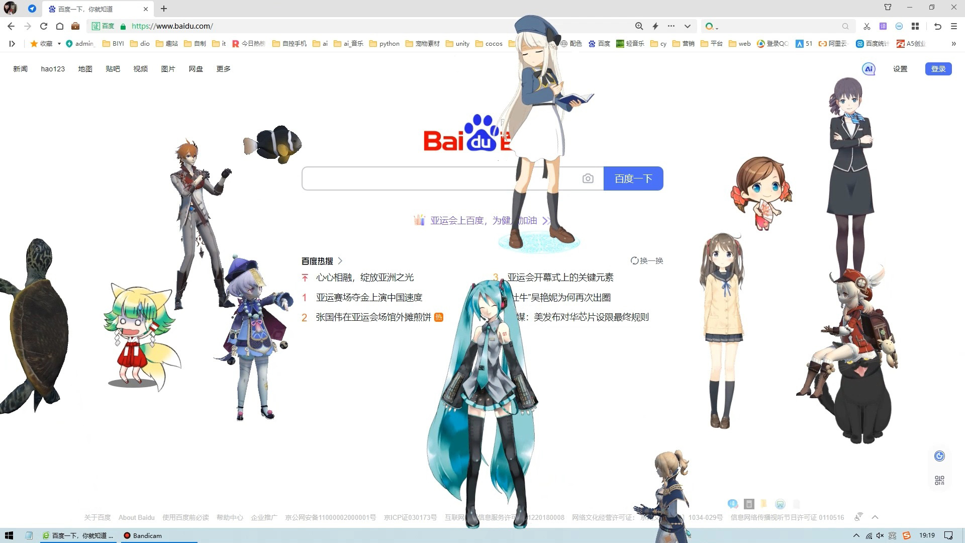 百儒林