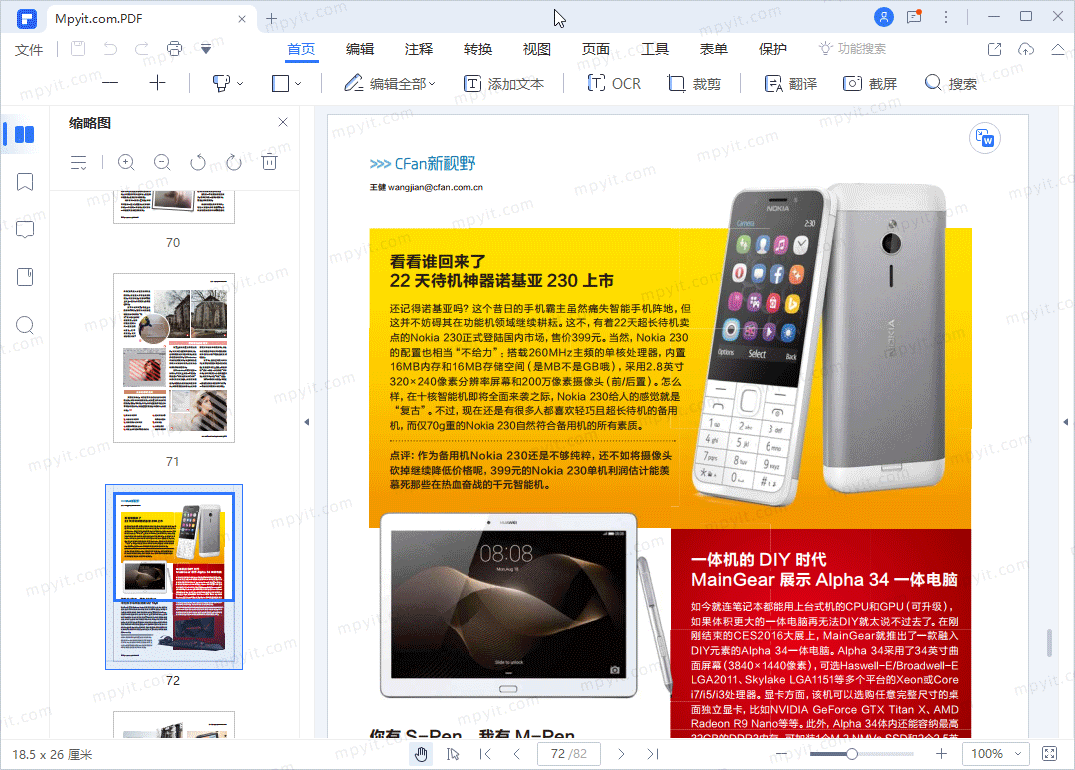 百儒林