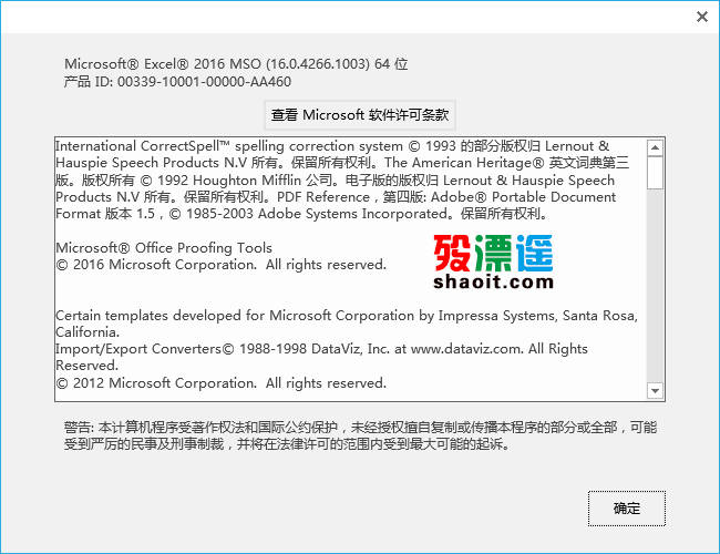 Windows/0ffice2016一键激活工具