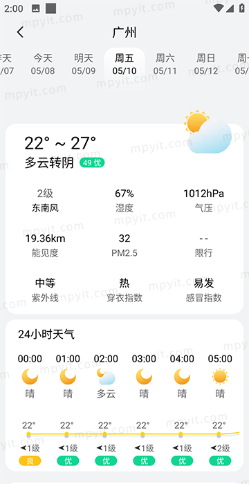 百儒林