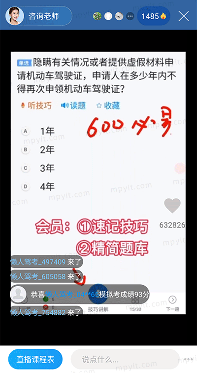 百儒林