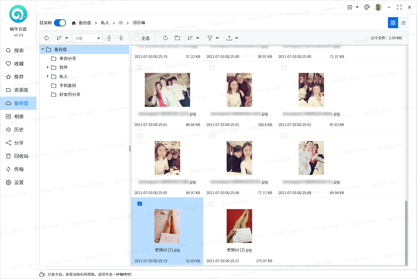 百儒林
