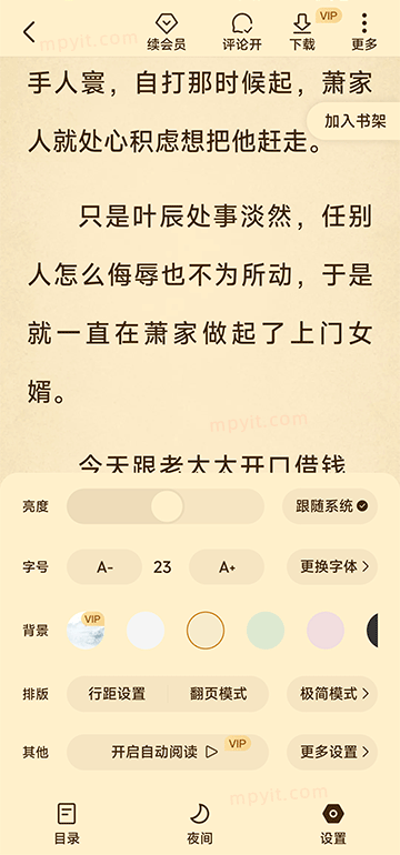 百儒林