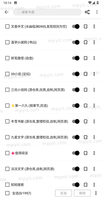 百儒林