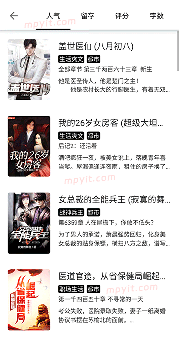百儒林