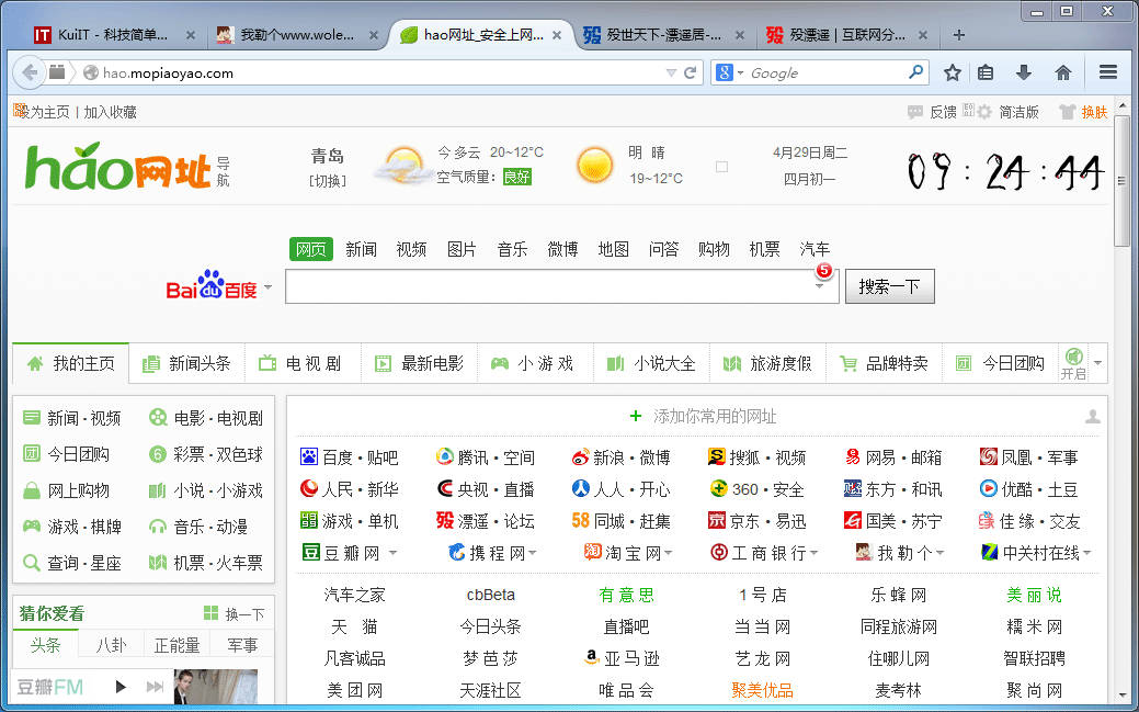 MyFirefox 2.6.7 打造自己的Firefox便携版