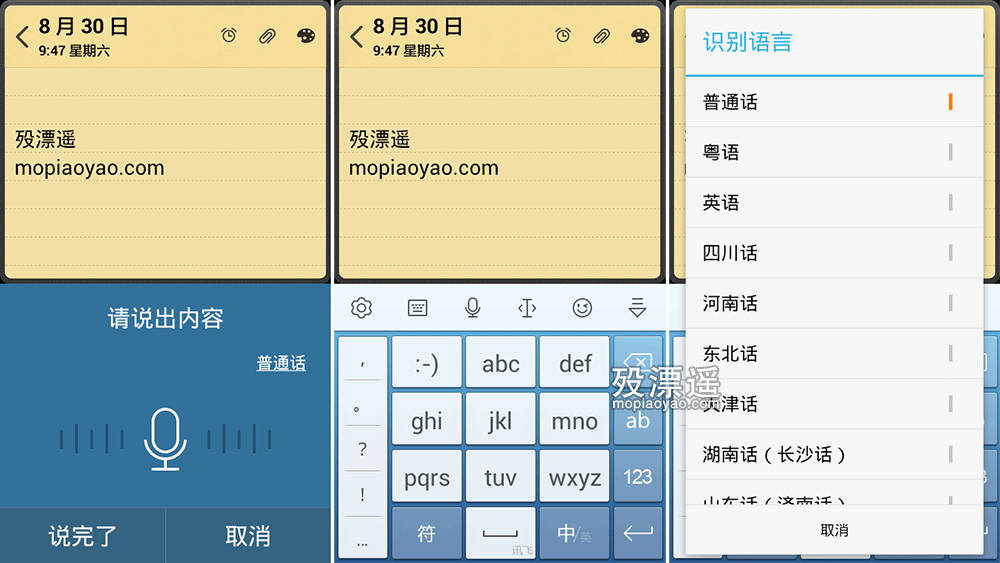 讯飞输入法 5.1.1775 手机语音输入法 Android