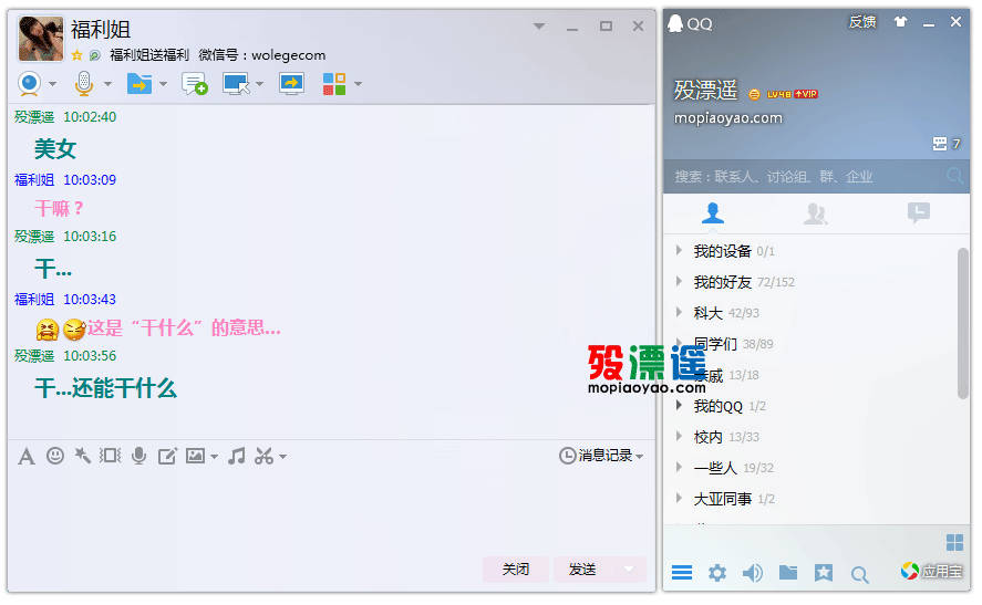 腾讯QQ5.5 11447 去广告绿色版
