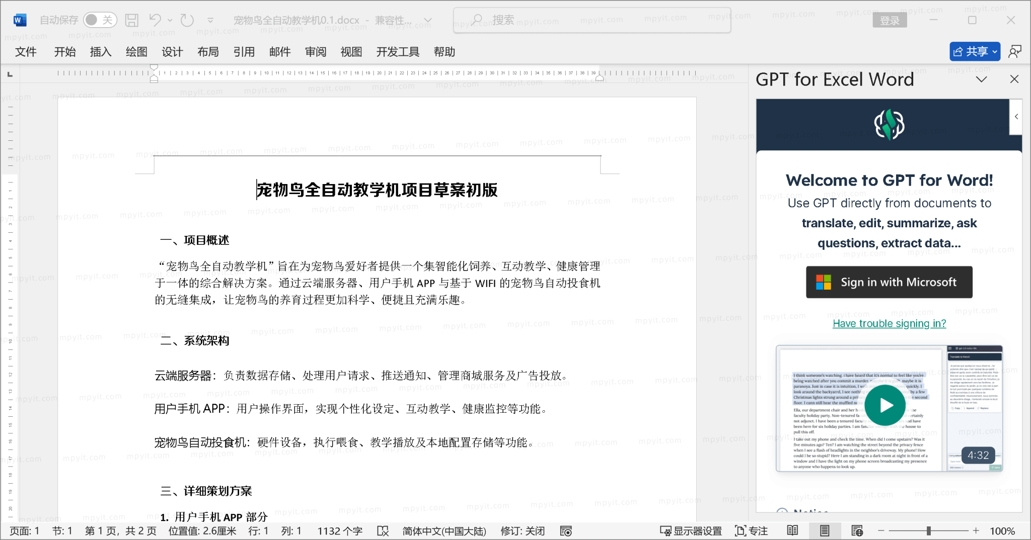 百儒林