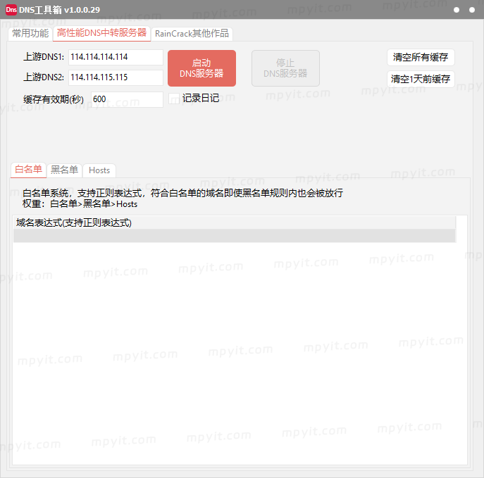 百儒林