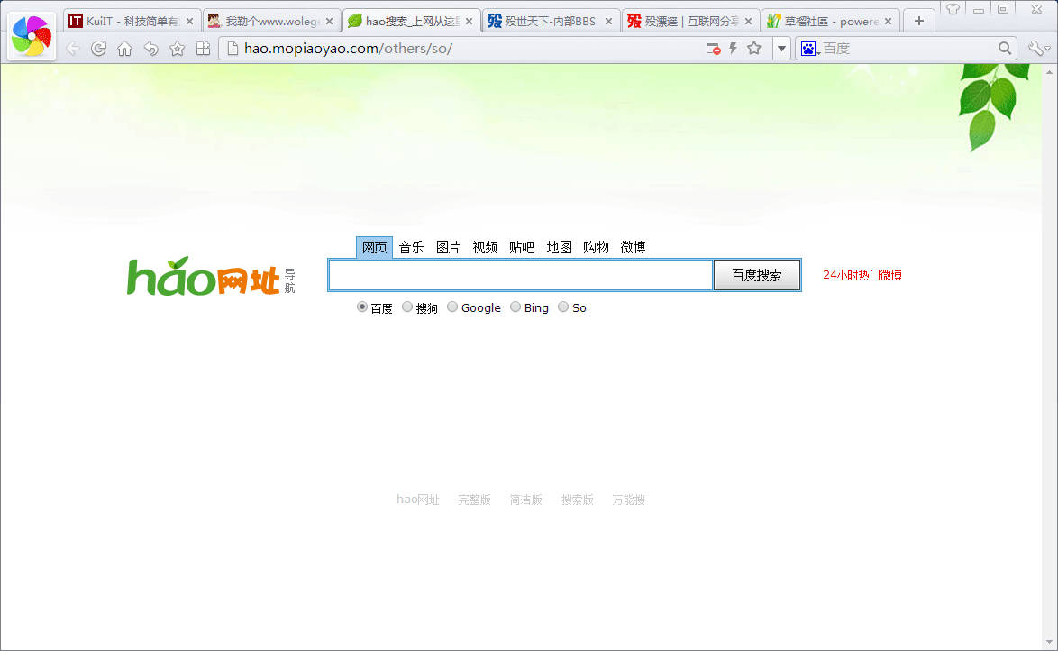 360极速浏览器 8.0.0.102 内测版