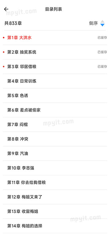 百儒林
