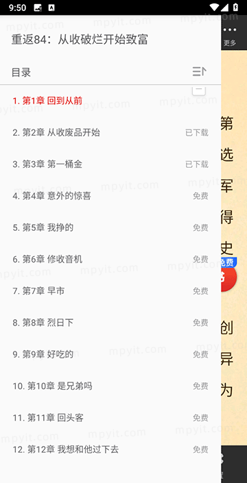 百儒林