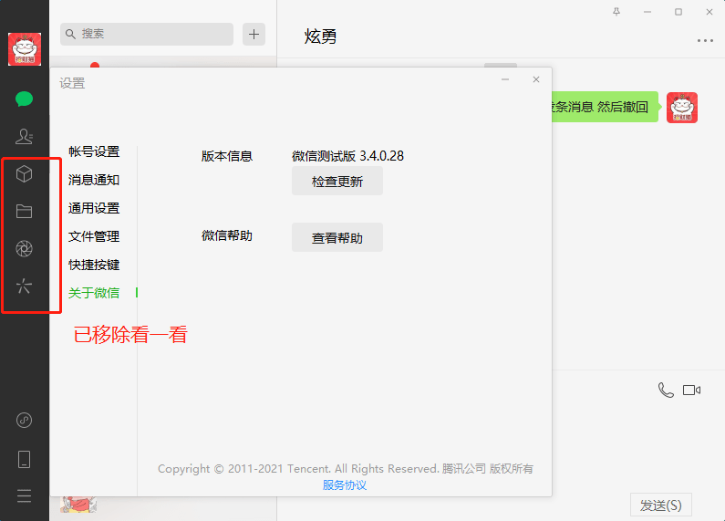 1632188093448357.png 微信截图_20210921093359.png