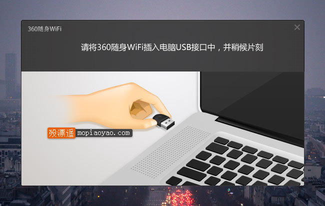 360随身WiFi(4.2.0.1101)单文件版