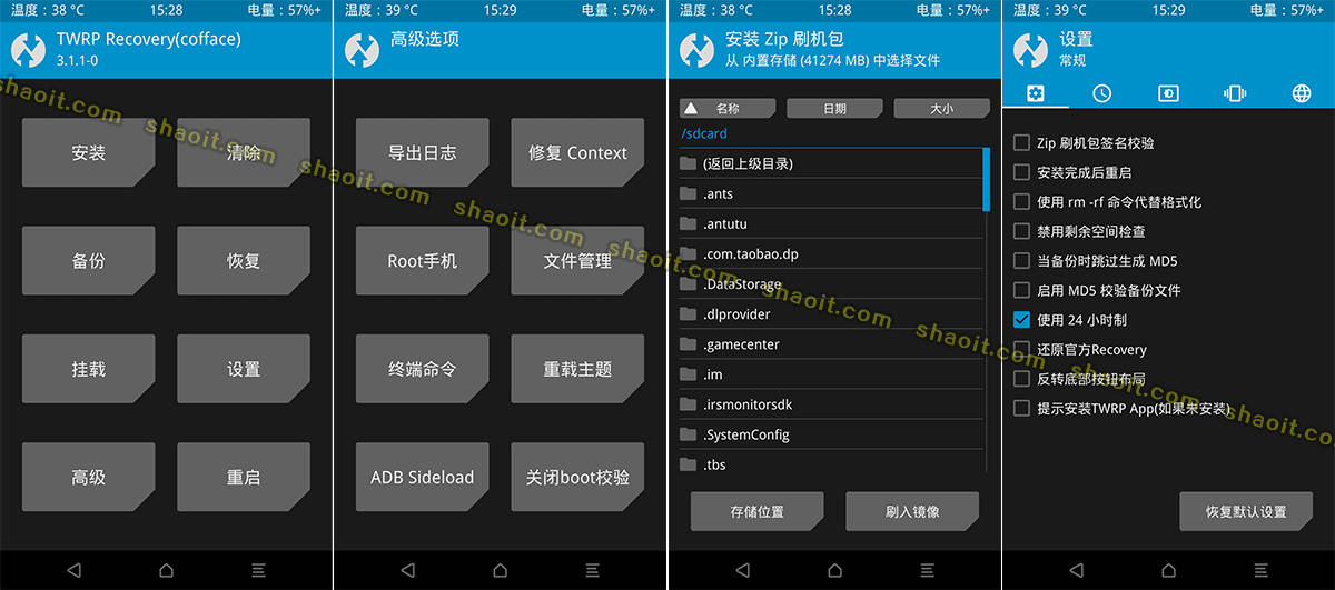 TWRP Recovery 3.1.1 第三方Recovery汉化版，支持小米6解密data