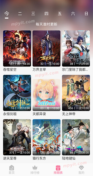 百儒林