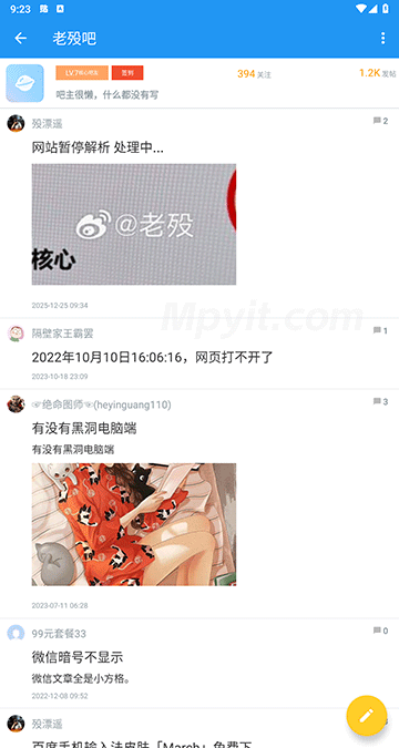 百儒林