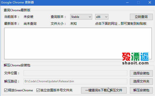 GoogleChrome更新器 6.6.6 制作绿色版Chrome浏览器