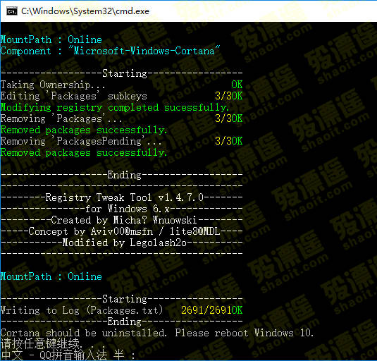 Windows10微软小娜Cortana卸载工具