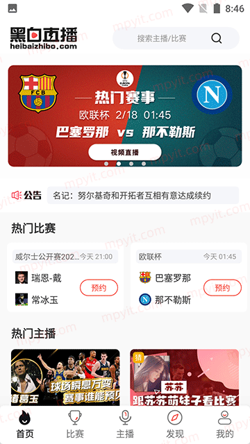 百儒林
