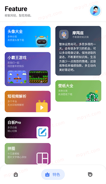 百儒林