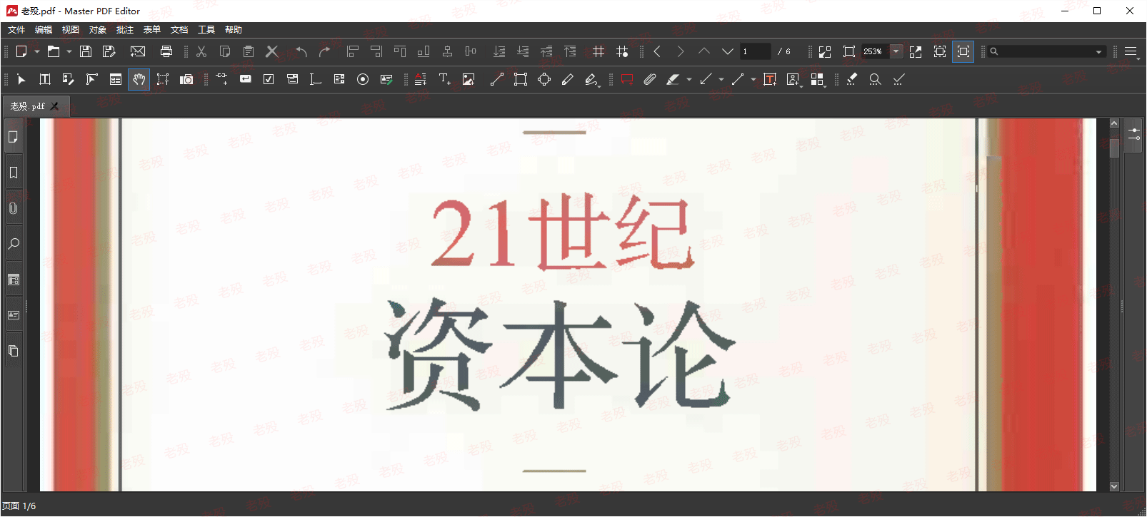 百儒林