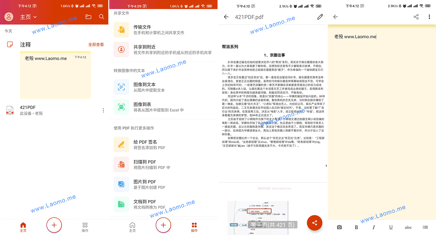 百儒林