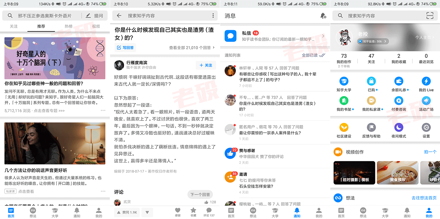 百儒林