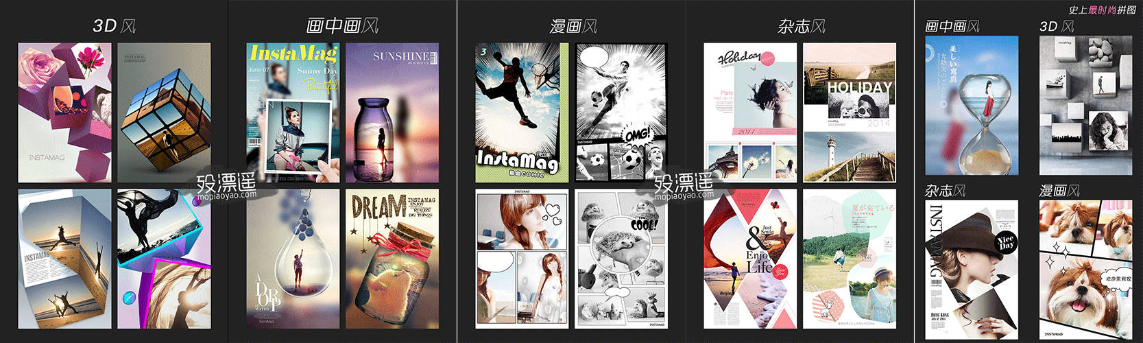 拼立得InstaMag 3.2.4 去广告优化版 Android