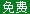 Focusky动画演示大师1500个激活码免费抢