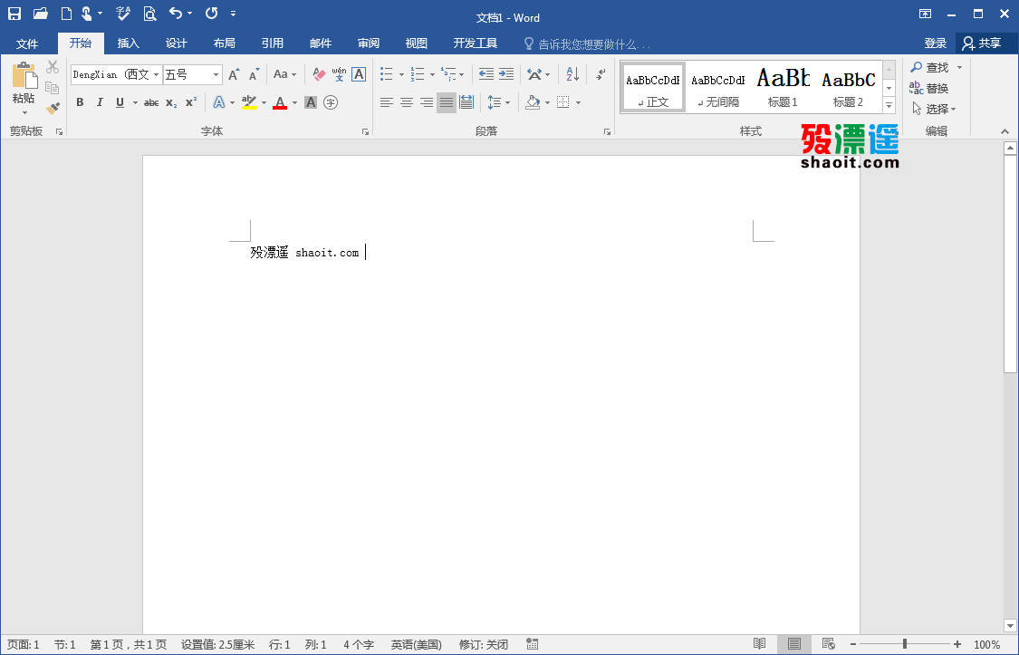 Office2016(三合一/四合一)绿色精简版