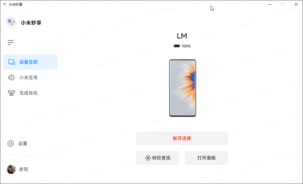 百儒林